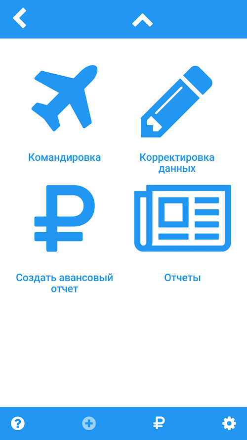Android application Avansovka screenshort