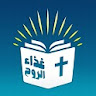 البشائر الأربعة | ابونا اسحاق icon