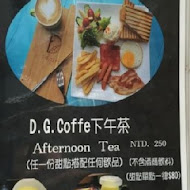 大稻埕 D.G Café