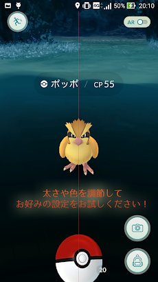 スローガイド for ポケモンGOのおすすめ画像3