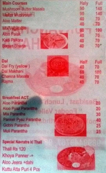 Purbanchal Dhaba menu 