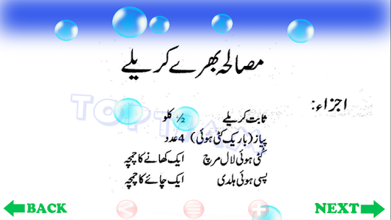 Learn Chicken Kay Pakwan:Shef(圖2)-速報App