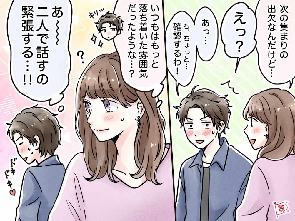 男性が 本当に好きな人 を前にすると思わずしてしまう行動3つ Trill トリル