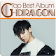 Download G-Dragon Top Best Album For PC Windows and Mac 8.0.10