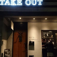 TakeOut Burger & Cafe(忠孝新生店)