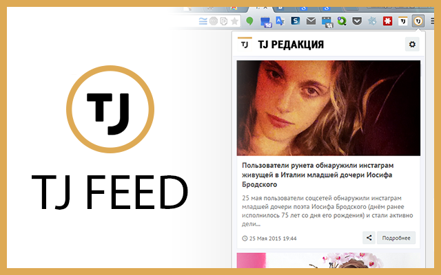 TJournal Feed - быстрые новости Preview image 1