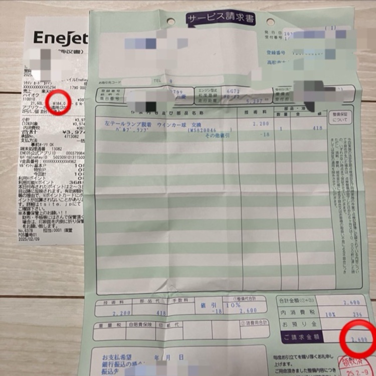 GTOの左ウインカーとパルテノン神殿を直すのだ・GTO嬢のリアルクルマネタ・パルテノン神殿・左リアのウインカー・給油口が？に関するカスタム事例の投稿画像10枚目
