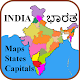 Download India Capitals States Maps in Kannada For PC Windows and Mac 1.2