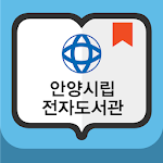 Cover Image of Télécharger 안양시립전자도서관 1.0.9 APK