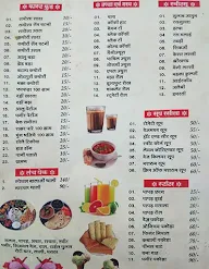 Shri Raj Rajeshwari Balaji Sweets And Namkeen menu 1