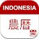 Indonesia Chinese Lunar Calendar icon