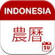 Indonesia Chinese Lunar Calendar - Holiday & Note Download on Windows