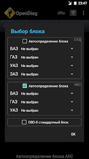 Opendiag mobile веста