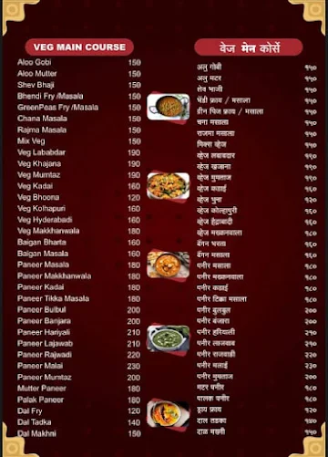 Hotel Al Zaika menu 