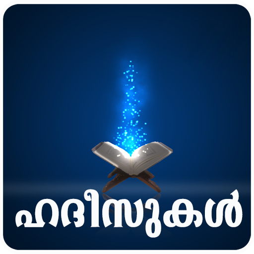 Hadees-Malayalam