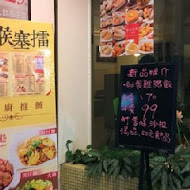 靚品香港茶餐廳