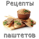 Download Рецепты паштетов For PC Windows and Mac 1.0