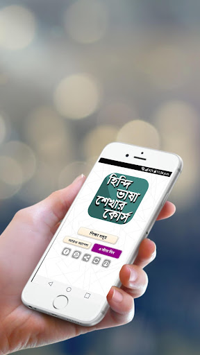 হিন্দি ভাষা শিক্ষার সহজ উপায়