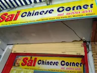 Sai Chinese Corner photo 3