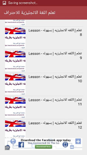 تعلم اللغة الانجليزية باحتراف