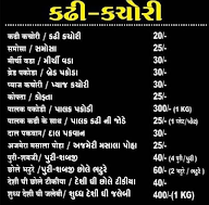 Ajmer Kadhi Kachori menu 2