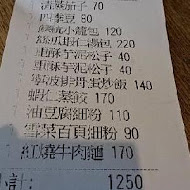 蘇杭點心店