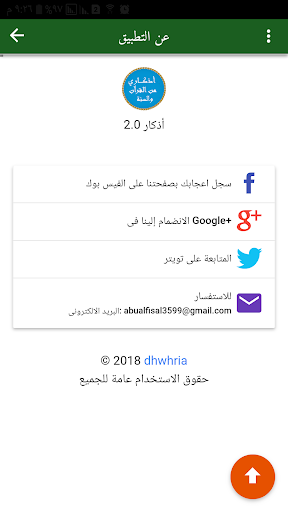 أذكاري من القرآن والسنة