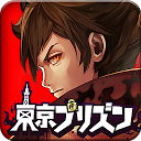 Herunterladen 東京プリズン Installieren Sie Neueste APK Downloader