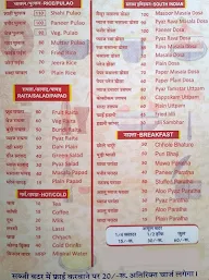 Roop Basant Pavitra Bhojnalaya menu 5