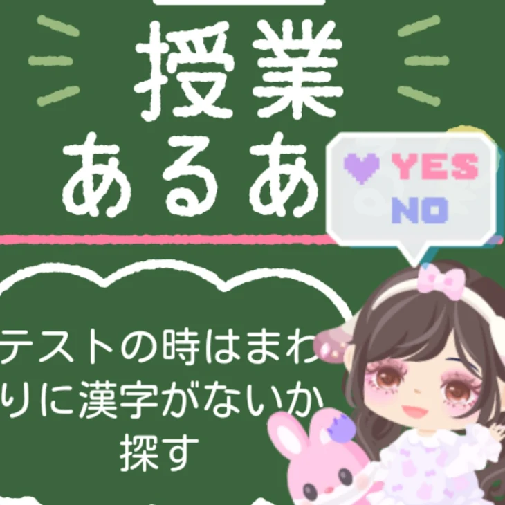 「可愛く告白してみた♥️」のメインビジュアル