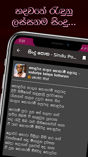 Updated Sindu Potha Sinhala Sri Lankan Songs Lyrics Book Android App Download 21