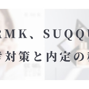 エキップ（RMK、SUQQU）の美容部員の選考対策│面接官に刺さる志望動機と内定の秘訣