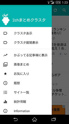 同じ記事を表示しない 2chまとめクラスタ