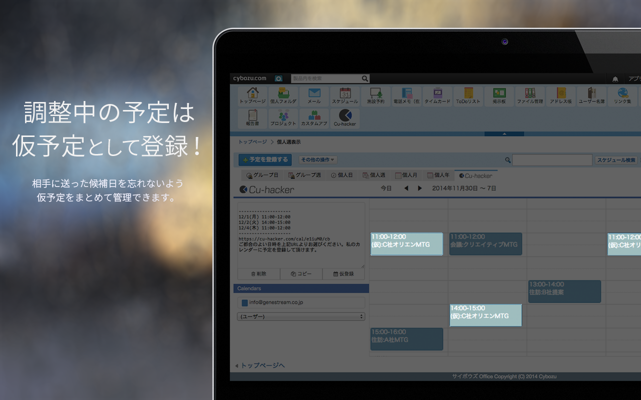 Cu-hacker for サイボウズ Office (on cybozu.com) Preview image 2