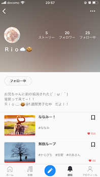 Rio☁️🍪の宣伝実写見たい人集まるんだ！