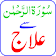 Surah Rehman Se Ilaj icon