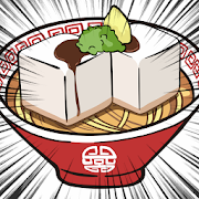 【避け×ラーメン】イケ麺はつくれる！ 1.0.0 Icon