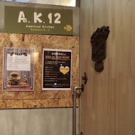 A. K. 12美式小館