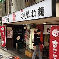 誠屋拉麵(中山本店)