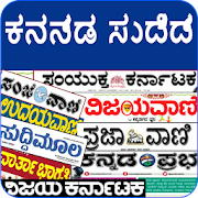 Kannada News India Newspapers  Icon