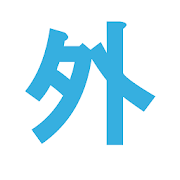 Japanese dating and friends - Language exchange  Icon