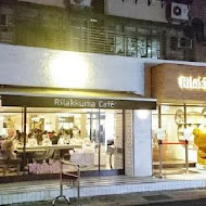 拉拉熊主題咖啡廳 Rilakkuma Cafe