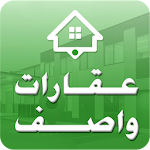 عقارات واصف Apk