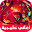 أغاني خليجية بدون أنترنيت 2020‎ Download on Windows