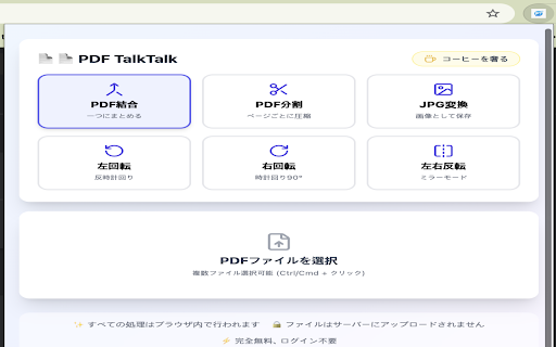 PDF TalkTalk screenshot 13
