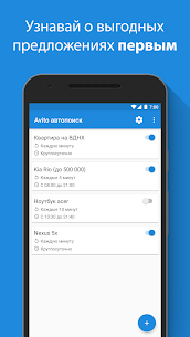 Avito Searcher v1.10.1 Premium APK 1