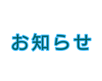 質問です！