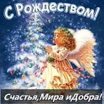 Поздравления c Рождеством 2017 Apk