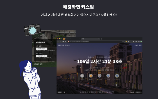 한양대학교 종강시계 Preview image 3