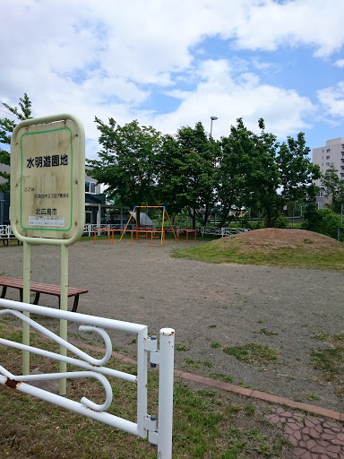 水明遊園地